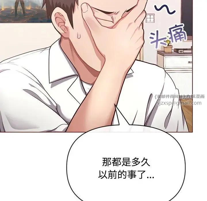 这公司归我了 - 第1话 - page 37