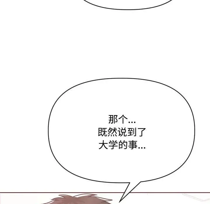 这公司归我了 - 第1话 - page 38