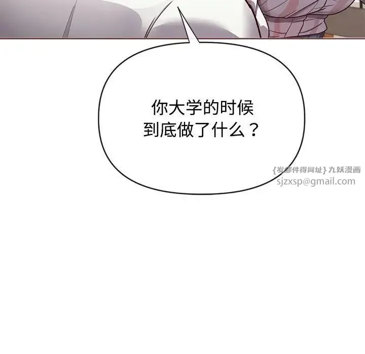 这公司归我了 - 第1话 - page 40