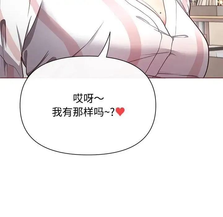这公司归我了 - 第1话 - page 43
