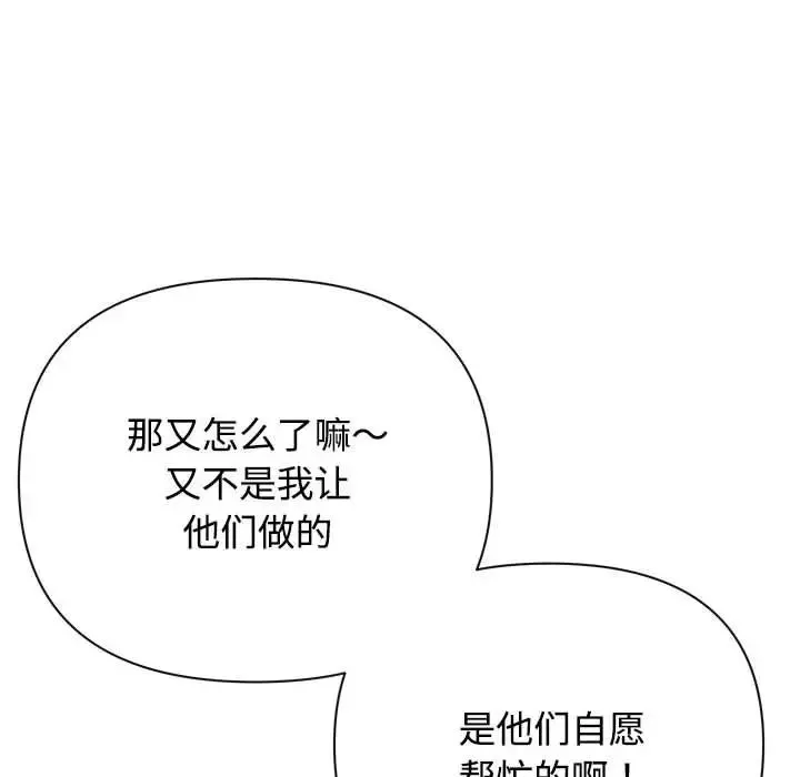 这公司归我了 - 第1话 - page 44