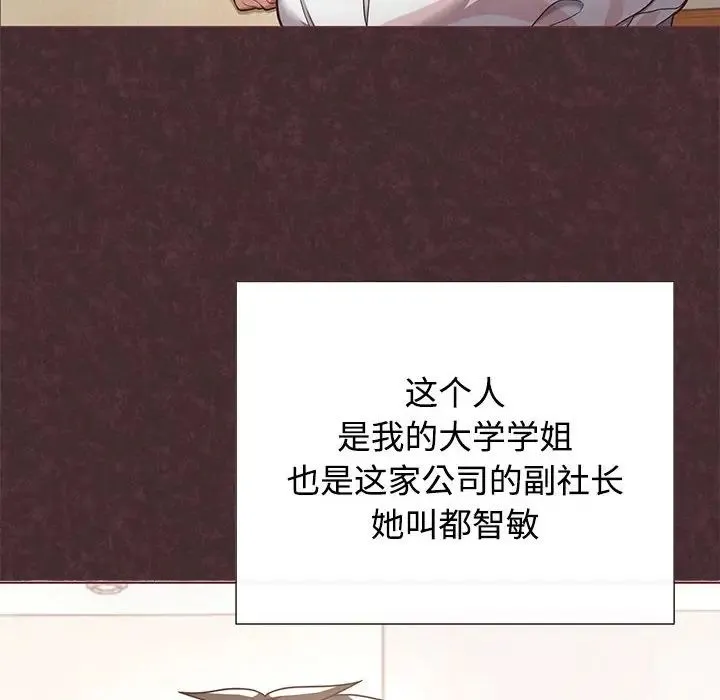 这公司归我了 - 第1话 - page 46