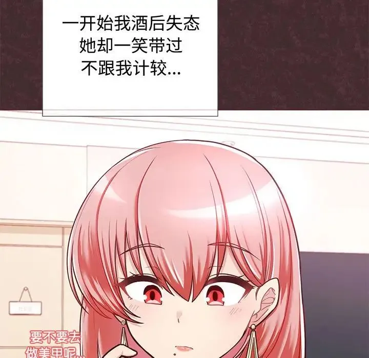 这公司归我了 - 第1话 - page 51