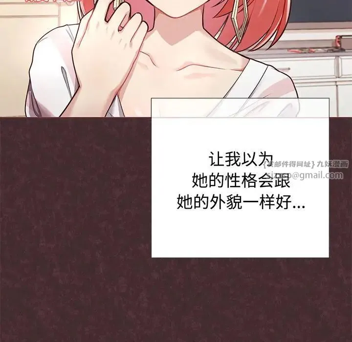 这公司归我了 - 第1话 - page 52