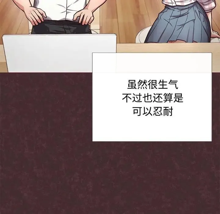 这公司归我了 - 第1话 - page 57