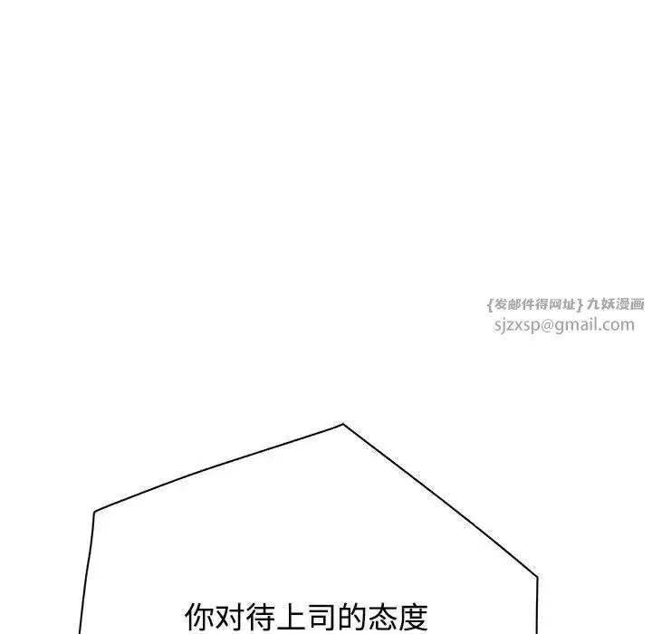 这公司归我了 - 第1话 - page 62