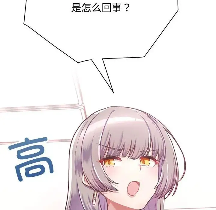 这公司归我了 - 第1话 - page 63