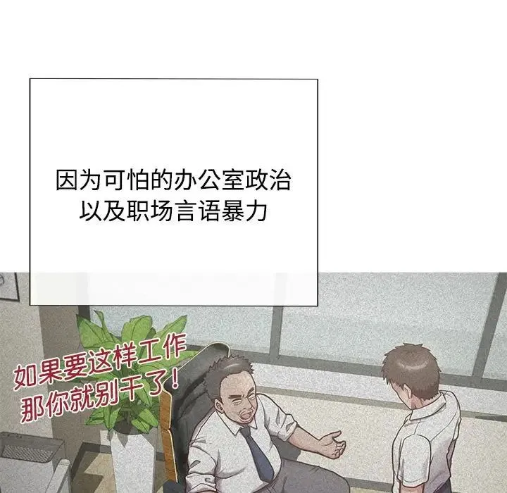 这公司归我了 - 第1话 - page 82