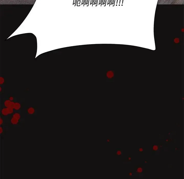 这公司归我了 - 第1话 - page 89