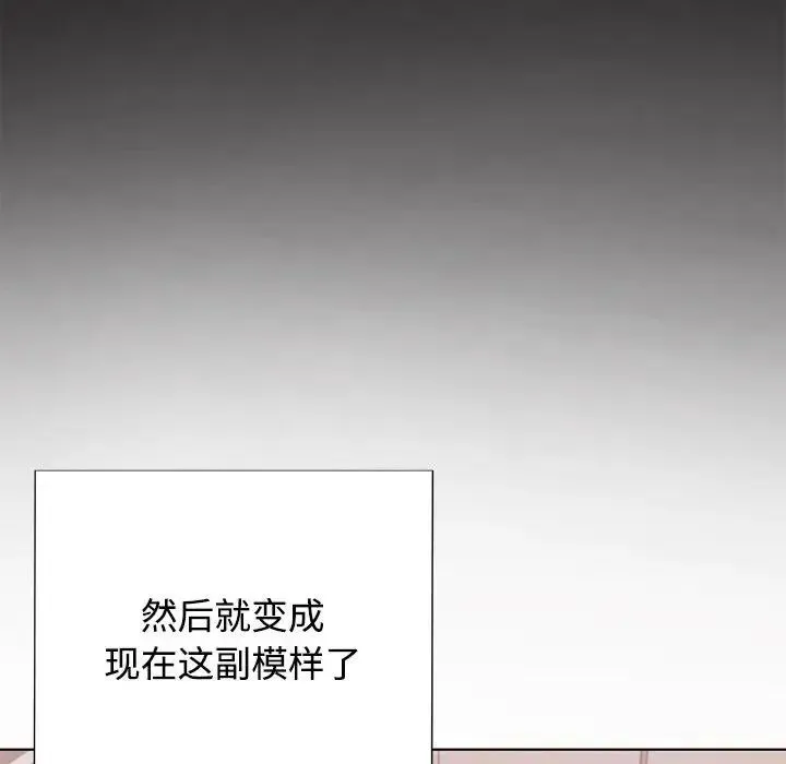 这公司归我了 - 第1话 - page 94