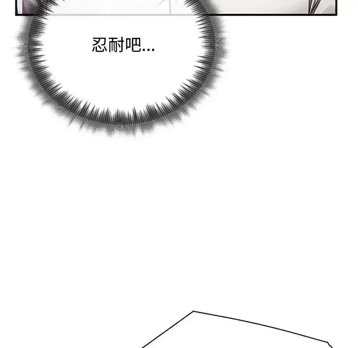 这公司归我了 - 第1话 - page 122