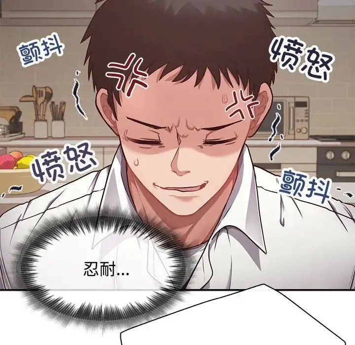 这公司归我了 - 第1话 - page 124