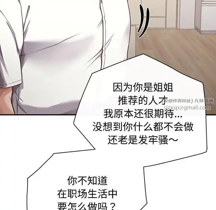 这公司归我了 - 第1话 - page 127