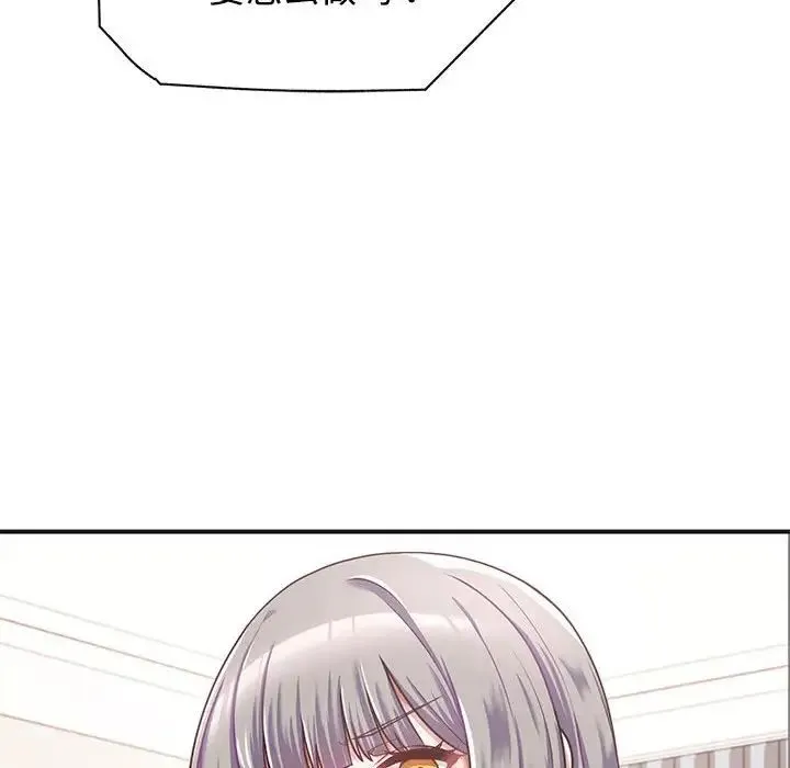 这公司归我了 - 第1话 - page 128