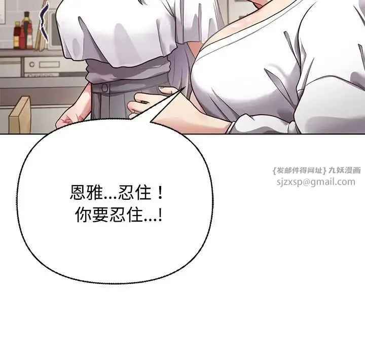 这公司归我了 - 第1话 - page 146