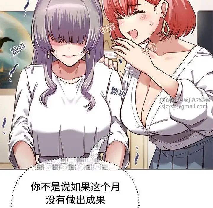 这公司归我了 - 第1话 - page 148