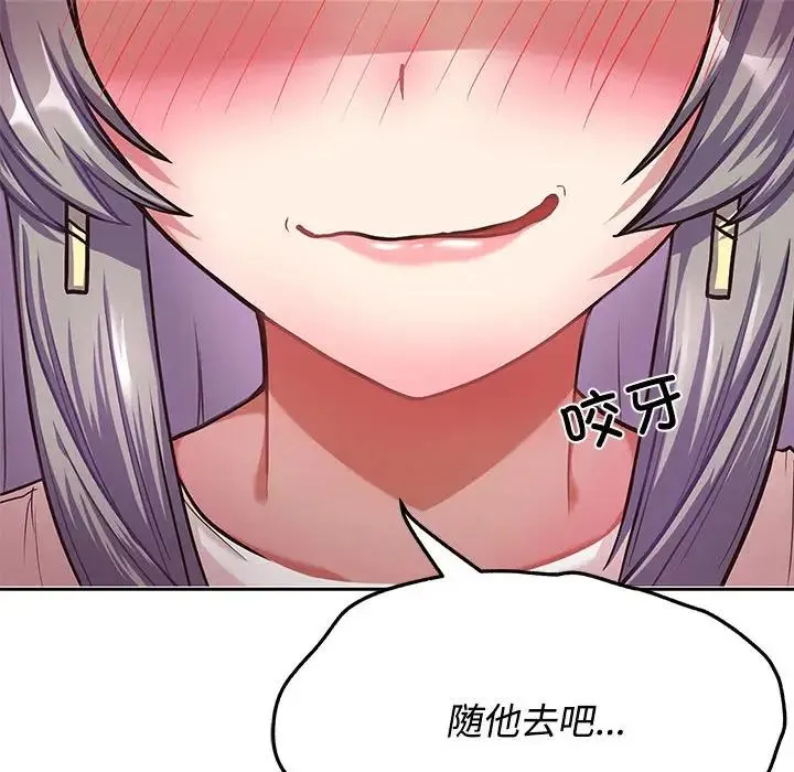 这公司归我了 - 第1话 - page 150