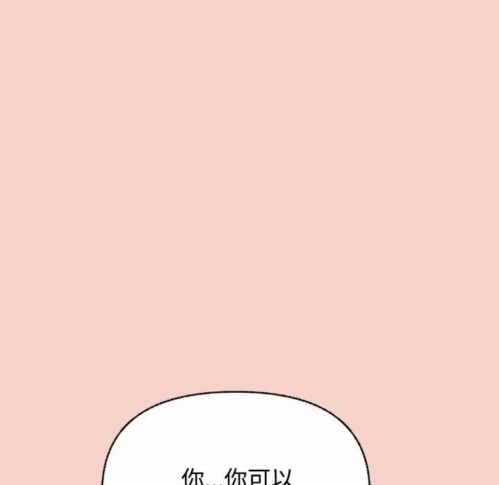 这公司归我了 - 第1话 - page 167
