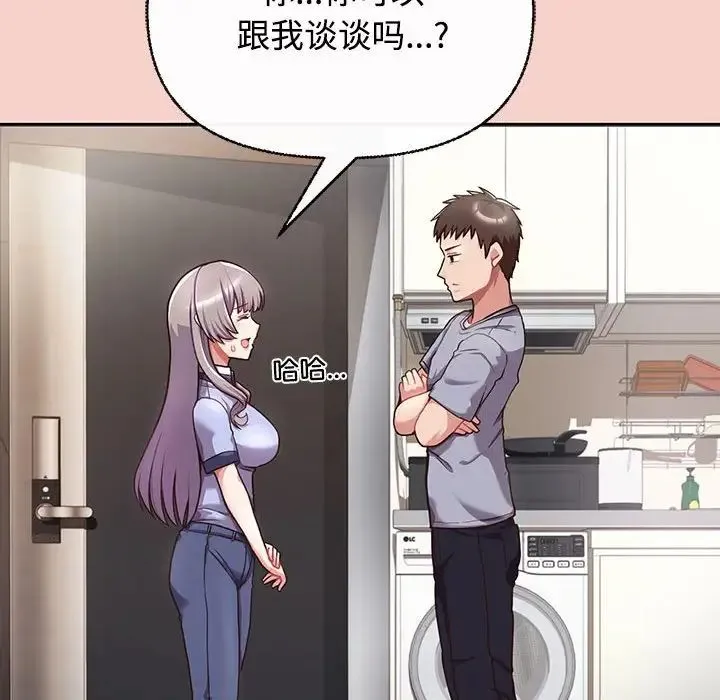 这公司归我了 - 第1话 - page 168