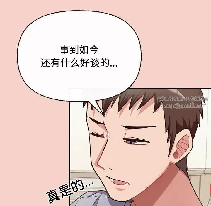 这公司归我了 - 第1话 - page 170