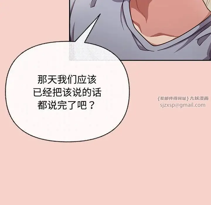 这公司归我了 - 第1话 - page 171