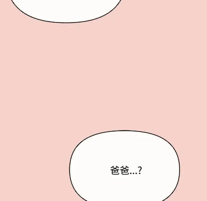这公司归我了 - 第1话 - page 174