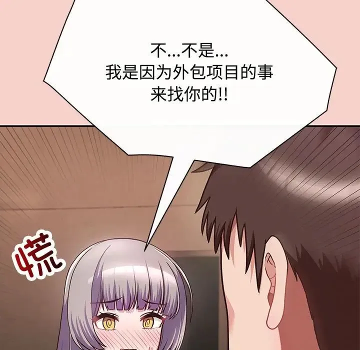 这公司归我了 - 第1话 - page 177