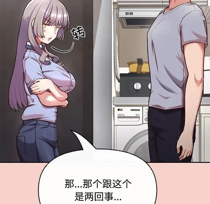 这公司归我了 - 第1话 - page 180