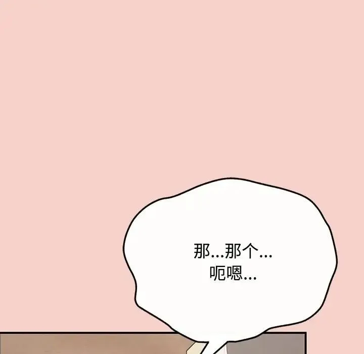 这公司归我了 - 第1话 - page 189