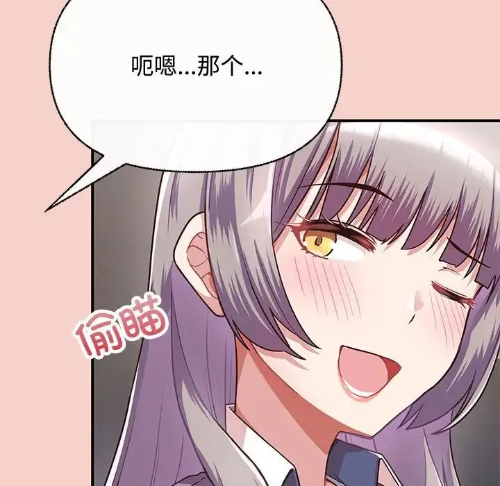 这公司归我了 - 第1话 - page 199