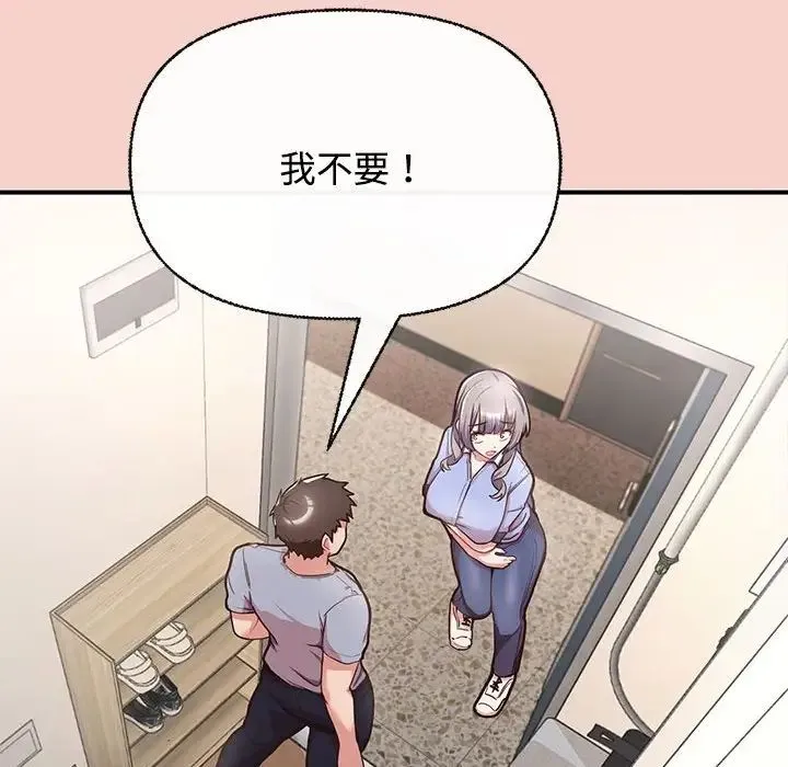 这公司归我了 - 第1话 - page 201