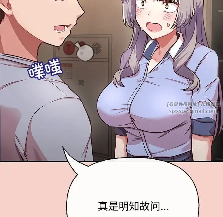 这公司归我了 - 第1话 - page 202