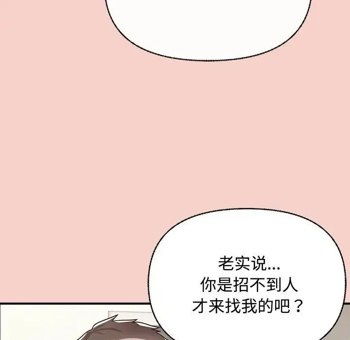 这公司归我了 - 第1话 - page 205