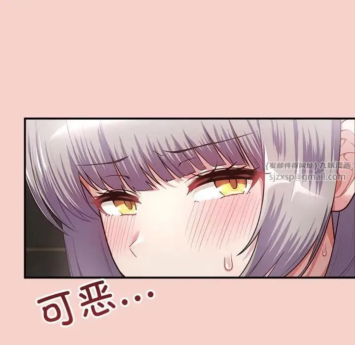 这公司归我了 - 第1话 - page 211