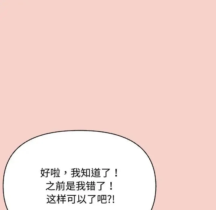 这公司归我了 - 第1话 - page 212