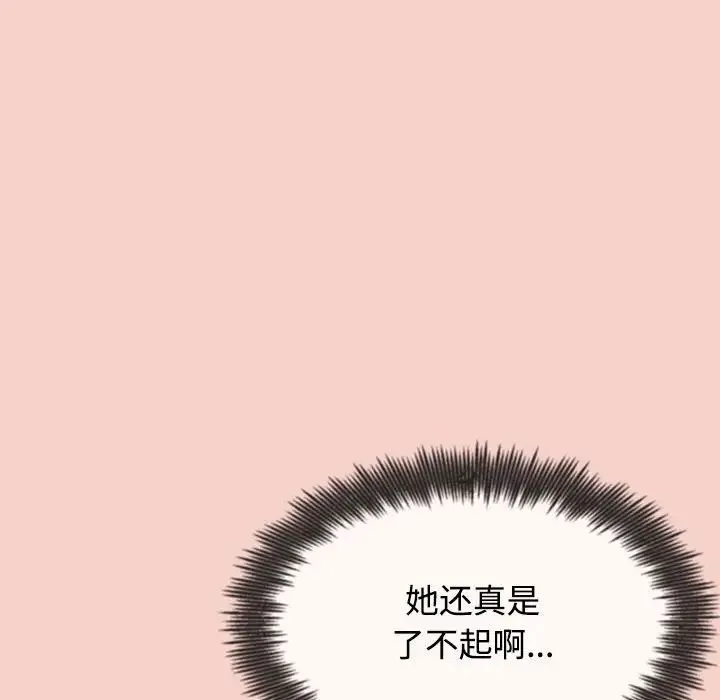 这公司归我了 - 第1话 - page 218