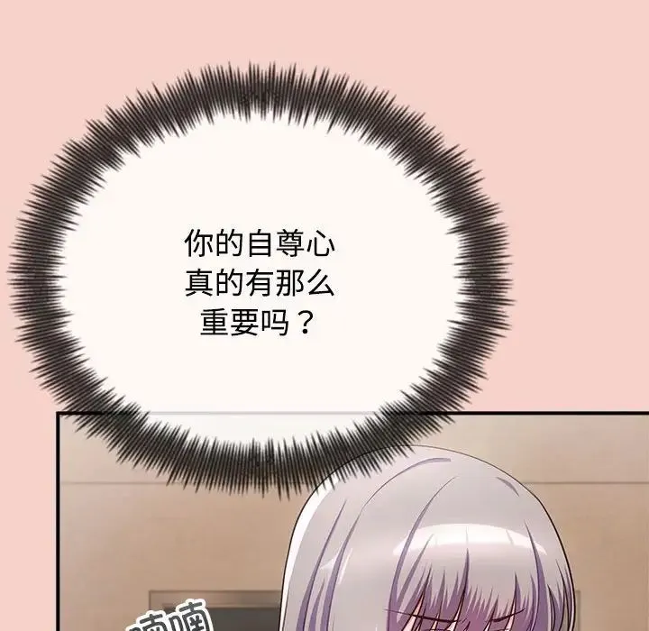 这公司归我了 - 第1话 - page 221