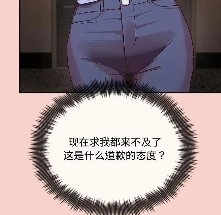 这公司归我了 - 第1话 - page 223