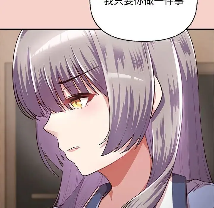 这公司归我了 - 第1话 - page 227
