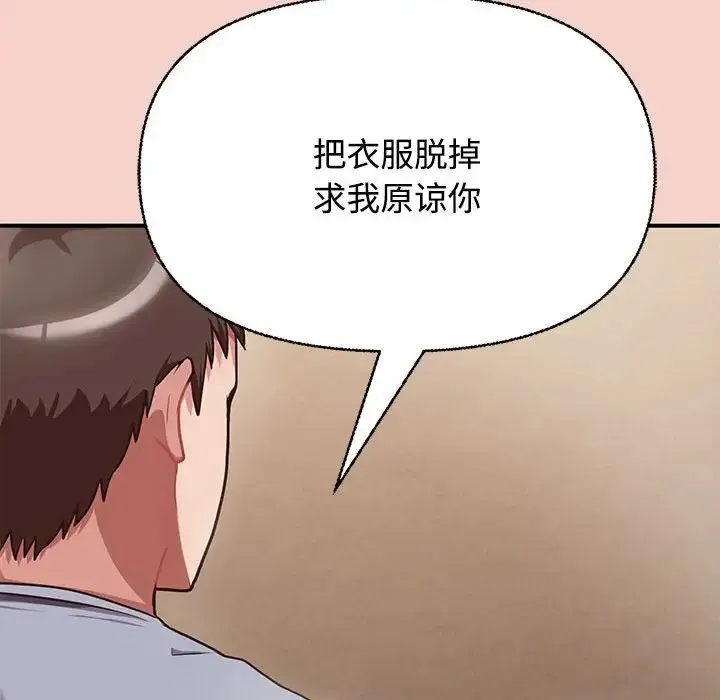 这公司归我了 - 第1话 - page 229