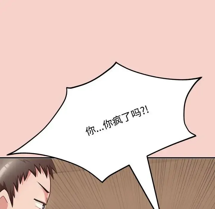 这公司归我了 - 第1话 - page 234