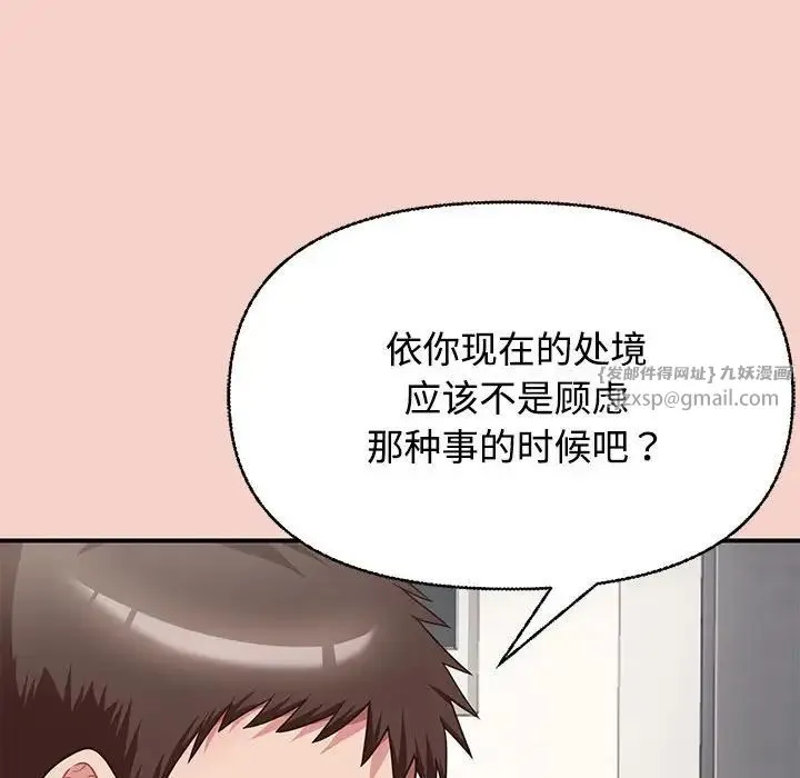 这公司归我了 - 第1话 - page 238