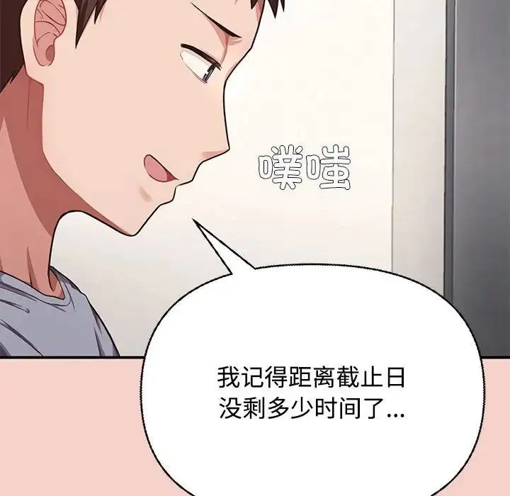 这公司归我了 - 第1话 - page 239