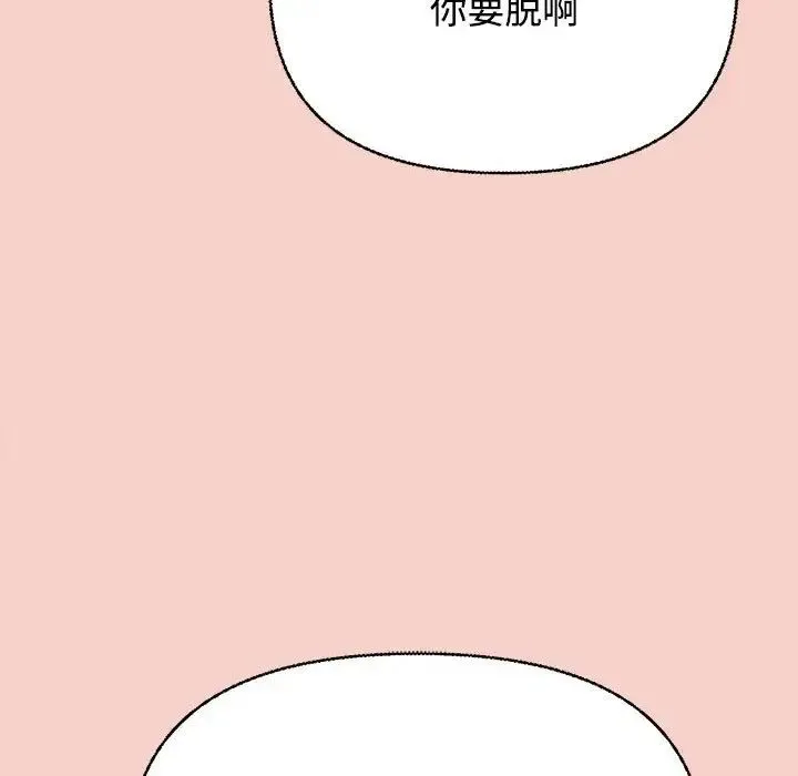 这公司归我了 - 第1话 - page 250