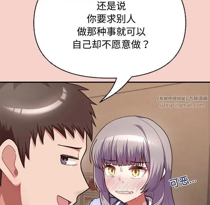 这公司归我了 - 第1话 - page 251