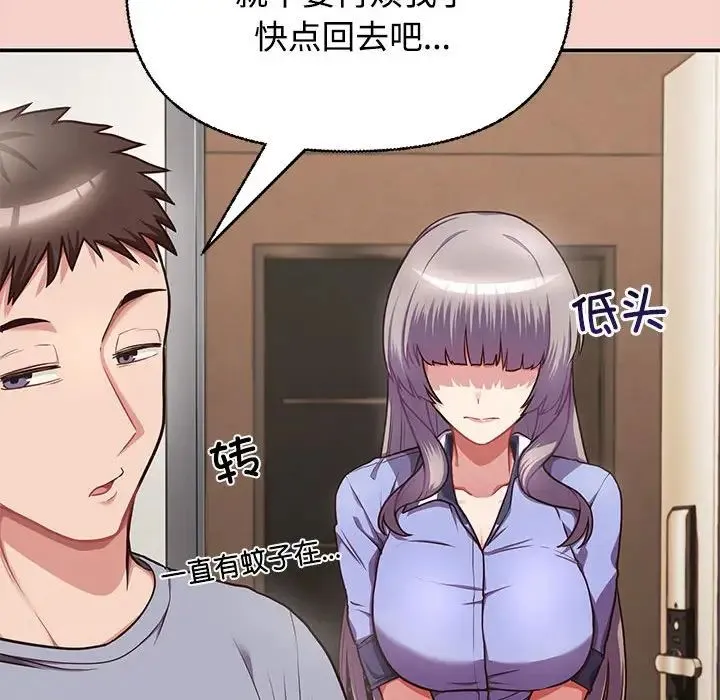 这公司归我了 - 第1话 - page 259