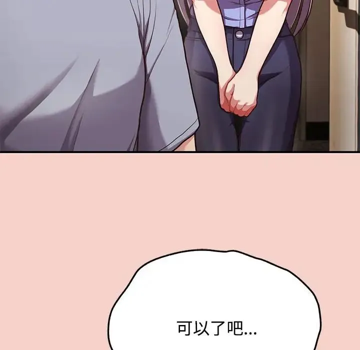 这公司归我了 - 第1话 - page 260