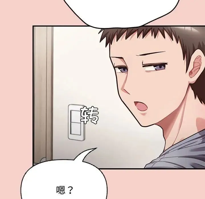 这公司归我了 - 第1话 - page 261