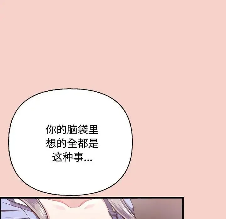 这公司归我了 - 第1话 - page 265