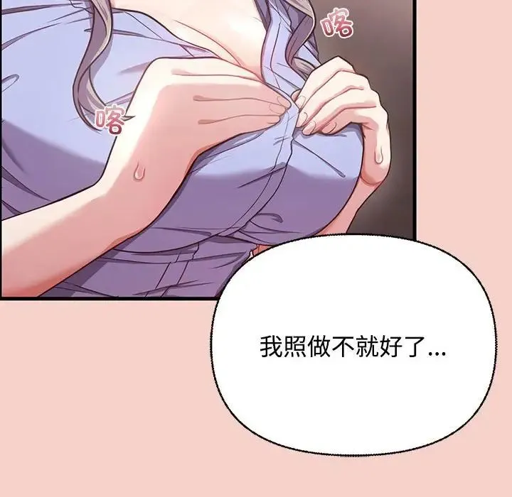 这公司归我了 - 第1话 - page 266